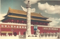 Ворота небесного спокойствия (Тяньаньмэнь) Открытка артикул 5921b.