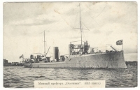 Минный крейсер "Охотник" Открытка артикул 6145b.